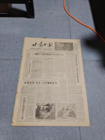 早期老报纸：1964年4月25日《甘肃日报》4版关键在于全面贯彻教育方针，改进教学方法