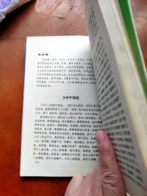 气贯长虹：散文选（收集从《左传》《国语》《战国策》至近现代名家朱自清、魏巍、孙犁、刘白羽等精美散文五十多篇）