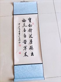 8立轴书法作品，尺寸长宽100＊30cm