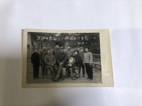 上泸中学初二团支部合影1972年老照片