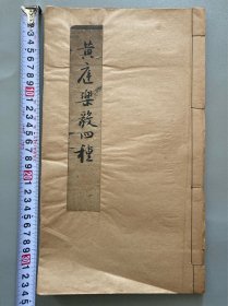 中古书籍《黄庭乐毅四种》 大开本  黄庭乐毅论 昭和新选 碑法帖大观 宁乐书道会 1939年发行碑帖  和刻本  书品好  请买家自行放大查阅，实物拍，自鉴选购，避免纠纷，按图发货，愉快交易！关联旧拓本类书法、字帖古旧书籍。收藏量力而行，本店不管商品贵贱，不欢迎不爽快的买家。童叟无欺，诚信经营。