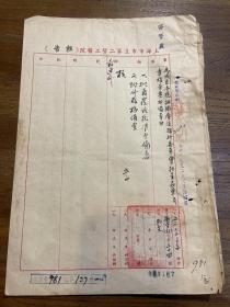 1953年上海市立第二劳工医院呈报上海市卫生局关于组织疗法推行委员成立章程及申请针剂档案2份内容完整12页