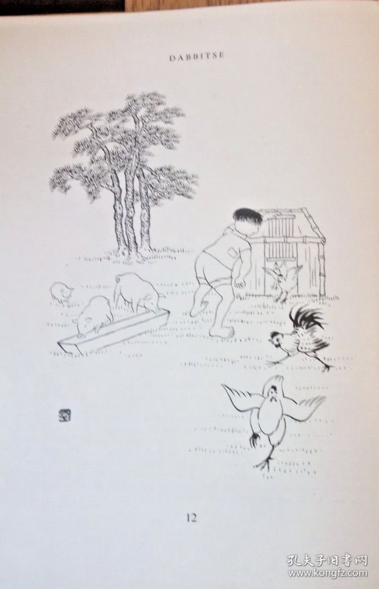 1945伦敦版蒋彝《大鼻子》