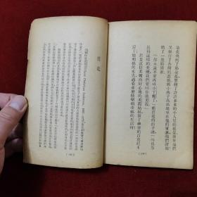 民国37年《安徒生童话集（少年文学故事丛书）》安徒生 著，范泉  编写，永祥印书馆 印行，封面设计漂亮，多张精美插图，除卖火柴的女儿由马鸣绘制，其他出自波兰犹太裔画家 Arthur Szyk之手