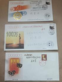 1995年辽宁邮电“百万号线”工程纪念封一套2枚，春节拜年封一枚