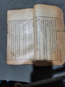 清代教育学校教授法资料官板古籍  宣統二年 山西濬文書局 日本東京高等師範附属小學第三部毅師朝倉政行著 留日法政大學専門科畢業邵陽馬光裕編譯 漢譯最近寔驗單級教授法  一厚册（后缺几页，有数页品弱。通篇背面书写中医内容）