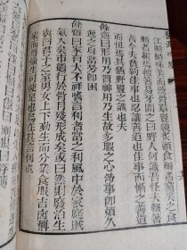 好品-64年-69年艺文印书馆影印出版《百部丛书集成》-恥言-1册全