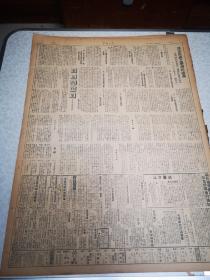东北日报    四开四版 1949年1256号 论人民民主专政最后订正