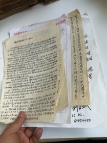 擅长中国画   上海人民出版社编审   连环画家  刘王斌   毛笔信件资料等五种六张