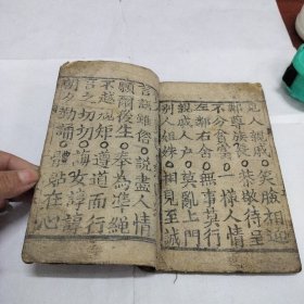 清-四字经，马山吴记