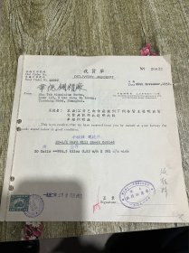 1952年的上海华德钢精厂（收货单）（交货通知单副本）两张