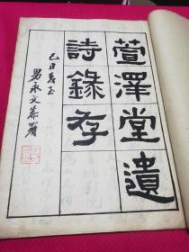 【孤本】珍藏四川著名书法家：梁伯言 手写本 ，六大册，中华民国三十八年完成，十分难得，仅此一份！