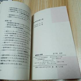 1993年1版1印5000册新实验小说选