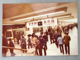 【影像书屋】80年代，北京老照片，北京1号线，苹果园站、北京站方向，原版彩色老照片1张，19＊13.5厘米，LM02
