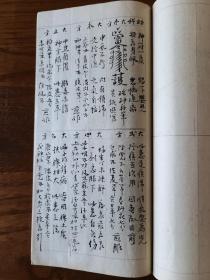 极为少见的民国道家中医经典抄本“吕祖仙师传济仙方”，共57个筒子页114面内容全，开本巨大，是不可多得的道家医学经典。