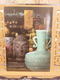 香港拍卖之旅  目之眼  香港的古董街  充满谜团和魅力的井戸茶碗