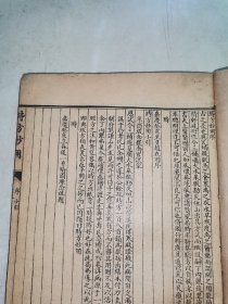 民国线装医药书《时方妙用》四卷壹册全