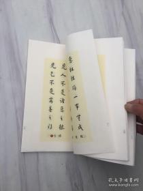 弘一法师李叔同手书嘉言集【纪念李叔同弘一大师诞辰一百三十周年】八开宣纸线装