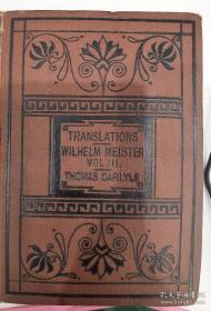1874年歌德著作,威廉的学徒生涯和漫游时代。法国大革命作者托马斯翻译, 布面精装，一套三册全。