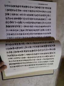 明清民国时期珍稀老北京话历史文献整理与研究  钞本儿女英雄传评话三   新华书店库存图书    书脊受压迫有些变形如图   据原稿影印本 2014年首都师范大学出版社  16开精装