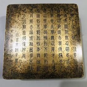 珍藏纯铜四方形墨盒
尺寸14×14×4.5厘米