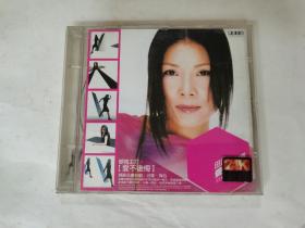 24k田震 爱不后悔  CD 碟片95品