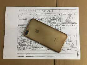 剪纸片《十二生肖》第一集画面分镜头台本，美术电影、美术片、动画片、电影、影片、文献资料，非手稿！