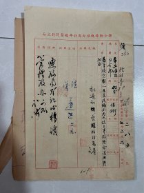 北平总医院旧藏 民国时期 资料一份 如图 45