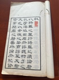 4⃣️ 日本明治时期 木刻 双色套印本《学海画梦》存卷上一册