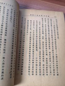 苏俄民族政策之解剖 杨幼炯著 民智书局 1929年初版 此批书全被卖家撕掉封面签名遗憾