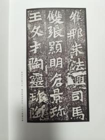 《龙门造像记》二玄社昭和六二年一版一印。