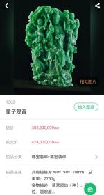 赔本大酬宾【超大】【5.6*2.8*0.5cm】这种水比大型拍卖会470000000多元成交的翡翠【图4】都好，像冰一样晶莹剔透！罕见【天然老坑A货冰种高档翡翠】925银豪华镶嵌【虎虎生威】寓意身体健康，吉祥平安【终生保真，全球可检】种水颜色大大超过商场里价格880000元的翡翠小佛【图6】尊贵奢华，雕工一流，色彩绚丽美艳，终生保真，大件厚装，大型拍卖会上翡翠摆件4亿多元成交，数千万元成交的很多