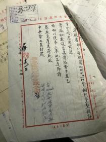 中央电工器材厂...与大运烟草公司、云丰造纸厂、云茂纺织厂、昆明区铁路管理局、晋宁县政府、湘潭电工厂。。。合同、估价单、电报、往来公文等23页