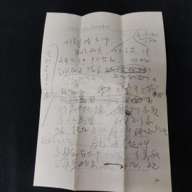 宗武老师 ：旧藏   ：赵培红 信札（2页）