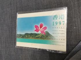 香港1997通用邮票