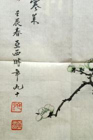 华东师大中文系教授诗人画家施亚西 画作 一幅 附书信实寄封