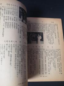 嫦娥奔月  越剧丛书  剧照唱词 1953年 32开薄册 封面漂亮 私人藏品佳