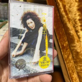 黄嘉千 全新未拆封 磁带 品相如图，按图发货，不退换，谢谢理解