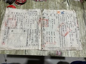 1950年的潞城县南马村政府草契，带税票、包老保真