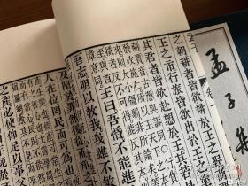 朱熹的《孟子集注》一函三册全，特色是既借助经典诠释创新哲学体系，又尽量重视古注,追求本义;前者是对时代的呼应，后者是对经典的尊重。在中国的经学诠释史上，朱熹的《孟子集注》以注重义理阐发的创新性哲学诠释而作为“宋学”的代表，《孟子集注》为儒家的第二圣人孟子，朱熹所作的《孟子集注》使之身价倍增，从子部一跃而入经部，朱熹注搀入了他作为理学家的许多见解，是一部经典注本。