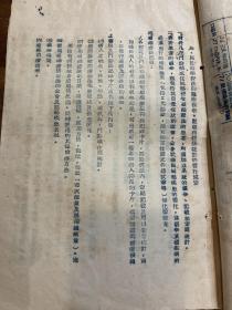 1952年上海市人民政府卫生局关于组织疗法五项暂行规定工作提出两点请华东军政卫生部鉴核的报告档案20页