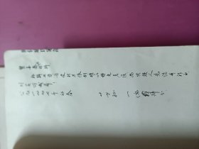江苏兴化成氏家谱8本一套线装订本