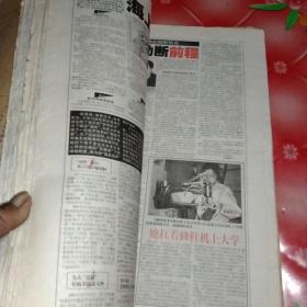 家庭文摘报。
2002年7月8日。第27期。总第424期。
到2002年12月30日。第52期。总第449期。
下半年合订本。