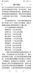 光绪民国初年日俄战争日本获得东三省特权！这一时期日本在东三省蒙古地区侵华活动罪证。满铁日本第23任首相清浦奎吾等邀请蒙古科尔沁大草原蒙古末代土谢图王爷的请帖(信封及拜帖)，原装原样殊为难得。南满洲铁道株式会社建于1906年11月27日，是日本对中国东北进行政治、经济、军事、文化等方面侵略活动的指挥中心。拜帖有日本第23任首相清浦奎吾（子爵）。东亚同文会第三任会长侯爵锅岛直大。侯爵细川护成。