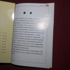 上海发明协会成立十周年纪念册，1986-1996