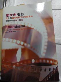 意大利电影在上海国际电影节与电影市场 画册  2008年/6-14-22 意大利电影介绍有剧照彩色 中外文