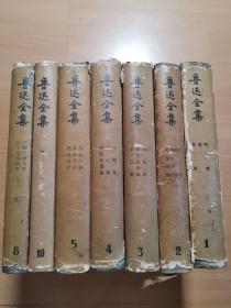 1957年精装本《鲁迅全集》存7册，内有当年购书证一张，特别少见，喜欢的不容错过！