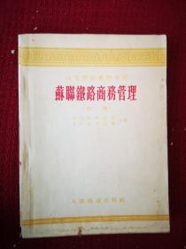 五十年代 胡？木 签名本一册 致同一人