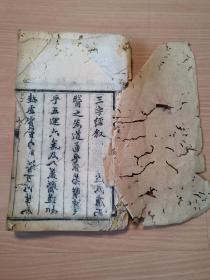 清代四川医学大家三台胥紫来的著名医学著作《闽蜀医三字经》巨厚一册全！！最后有几页缺页，序缺半页。