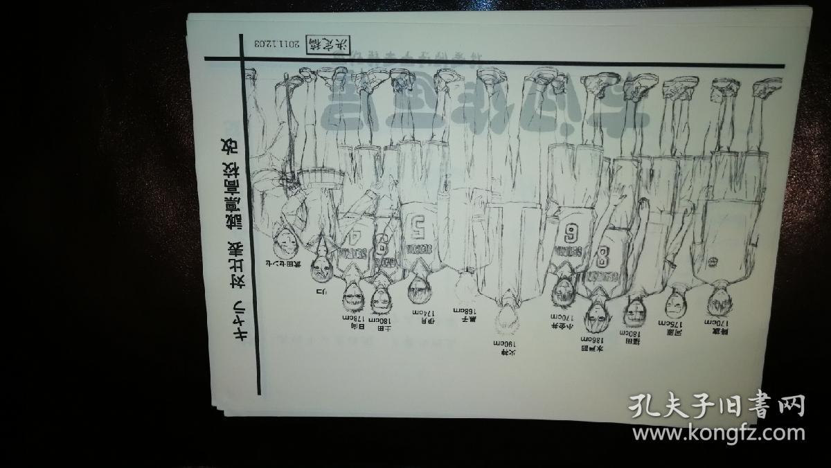 黑子的篮球动漫制作稿，二册约100页，人物表情服装道具背景等，有间作画屋，2012年前后作品。